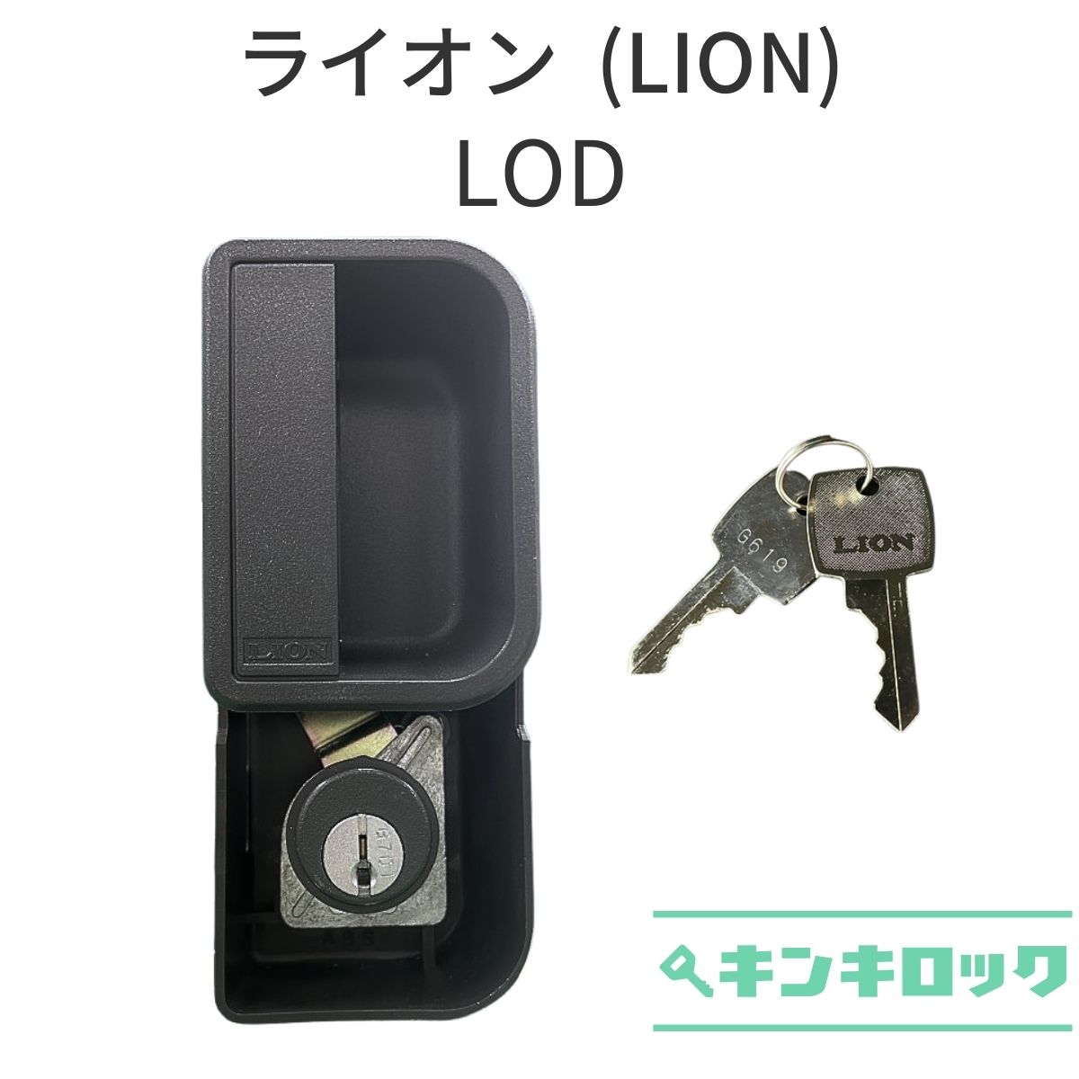 Rakuten - ライオン (LION)　ロッカー用　錠前　LOD錠