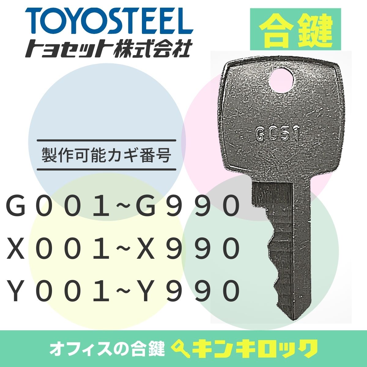 �ȥ襻�åȡ��ȥ襹�����롡TOYOSET��TOYOSTEEL�� �������å������縰���祫�������������ڥ���������X���桦Y���桦G�����