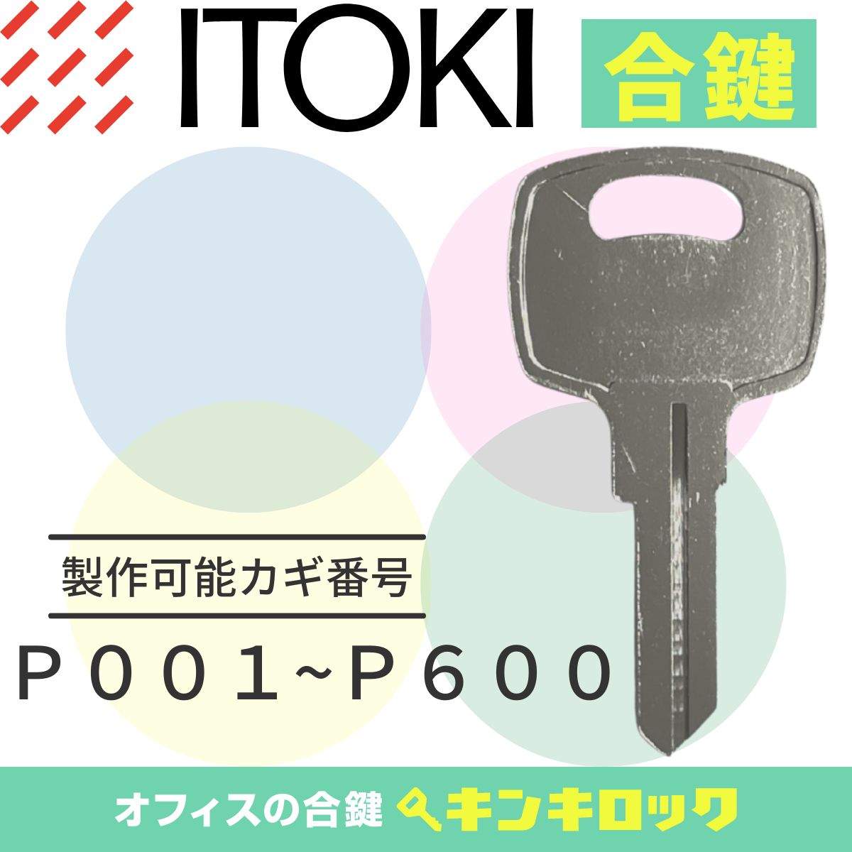 楽天市場】イトーキ 金庫の通販