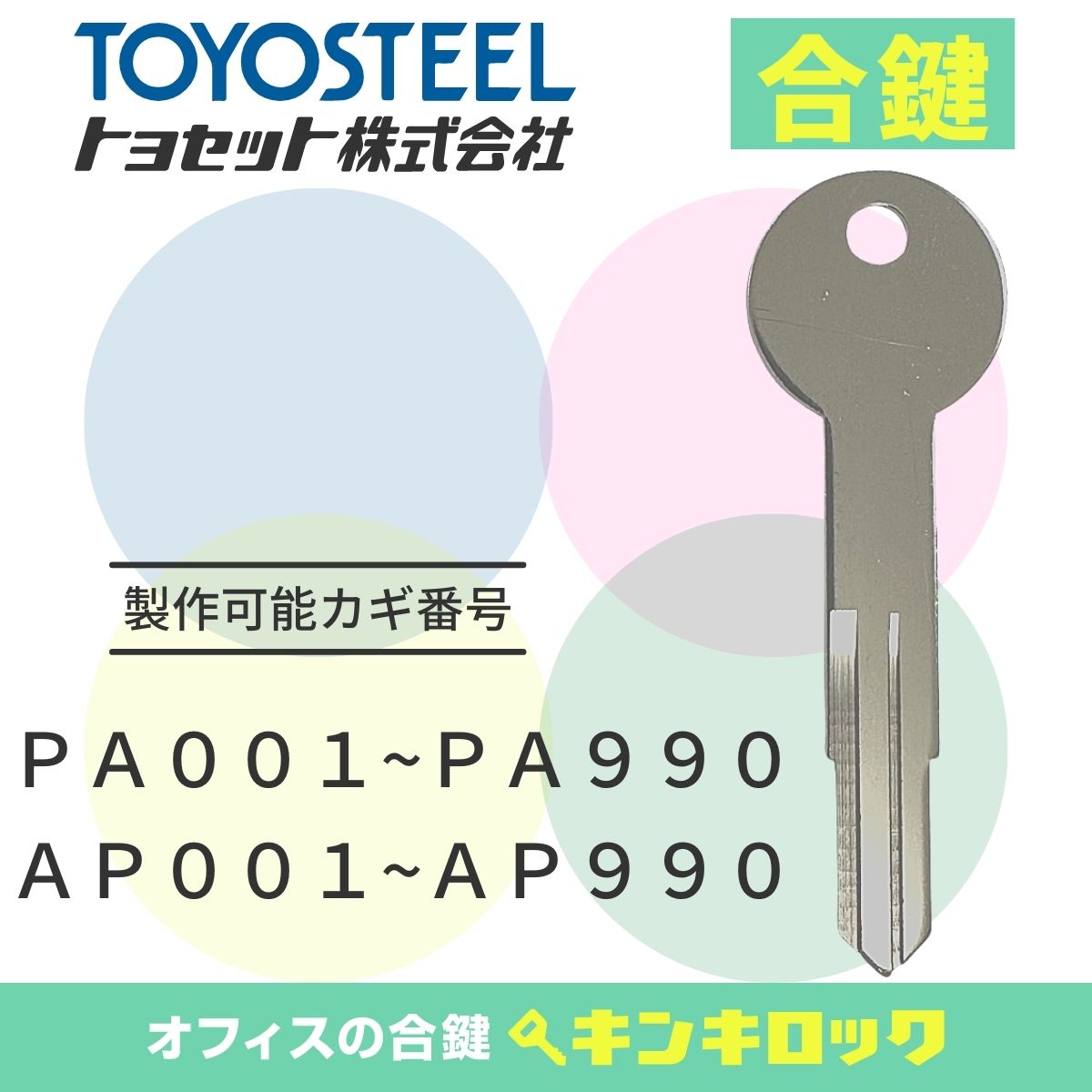 �ȥ襻�åȡ��ȥ襹�����롡TOYOSET��TOYOSTEEL������ӥͥåȡ������縰�����ڥ����� ��PA���桦AP�����