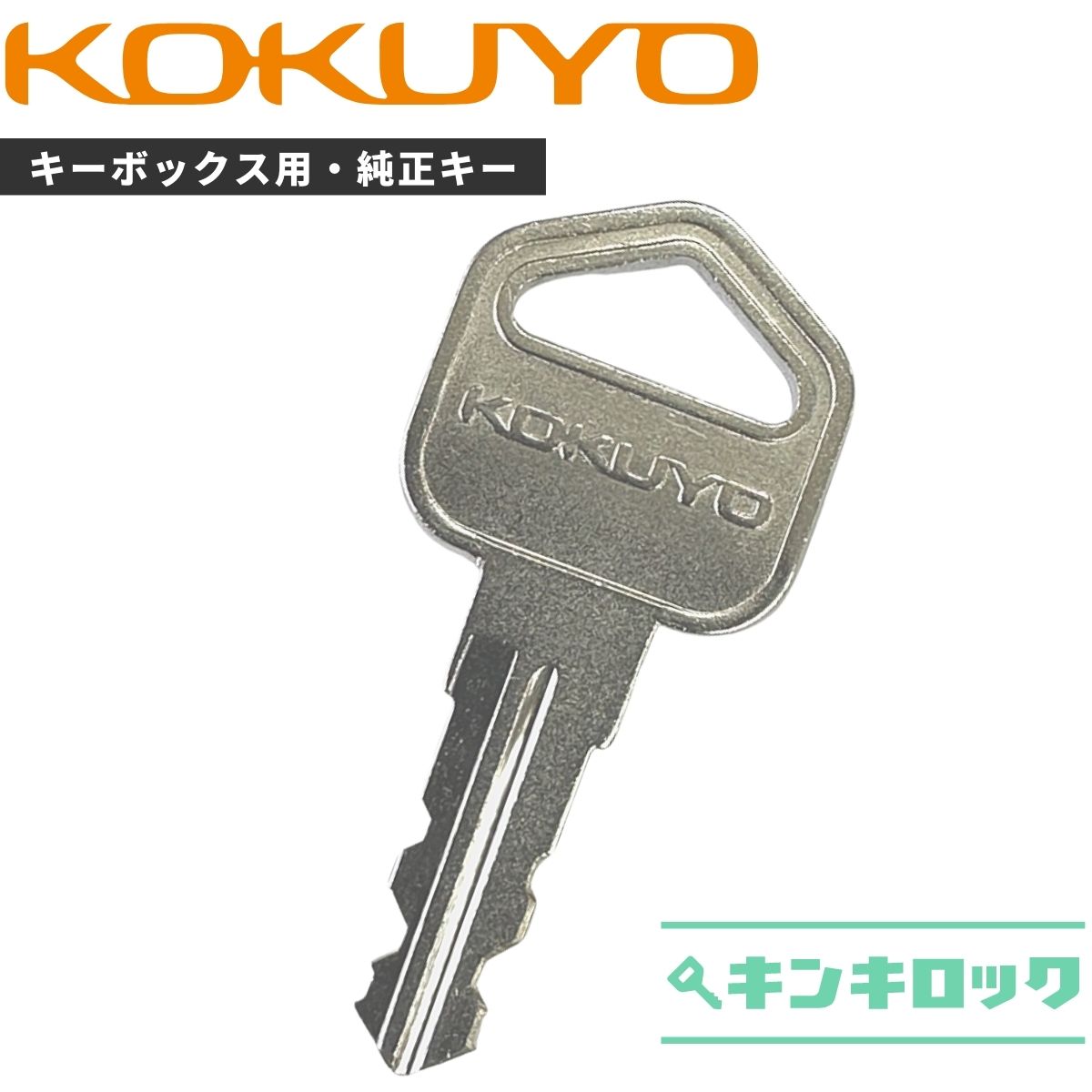 楽天市場】コクヨ キーボックスの通販 楽天市場】コクヨ キーボックスの通販