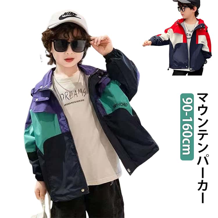 Coat - キッズ マウンテンパーカー キッズ フード付き おしゃれ ウィンドブレーカー アウター 無地 女の子 かっこいい かわいい ジップパーカー 薄手 撥水 アウター 男の子 秋服 ジャンパー 子供服 ジャケット 春服 ジュニア 110cm 120cm 130cm 140cm 150cm