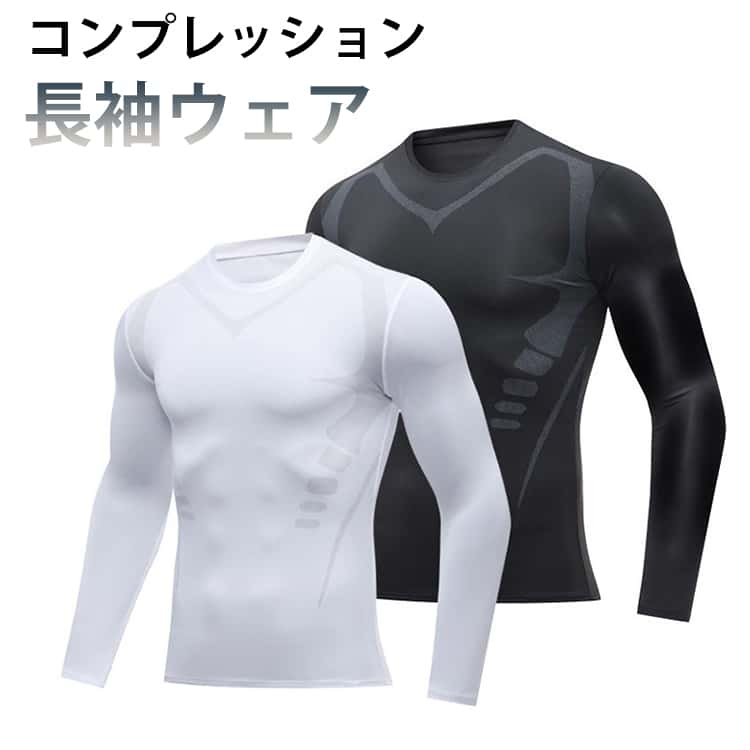 コンプレッション スポーツウェア コンプレッションウェア メンズ メンズインナー トレーニングウェア スポーツ用インナー アンダーウェア ウェア ハイネック インナー スポーツウェア メンズ Tシャツ 丸首 トップス 運動着 長袖 トレーニング ジム 筋トレ フィットネス