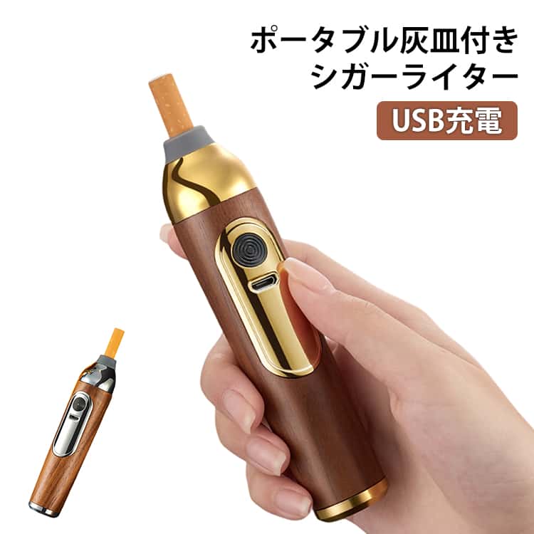 ワンタッチ点火 喫煙具 タバコ 灰皿