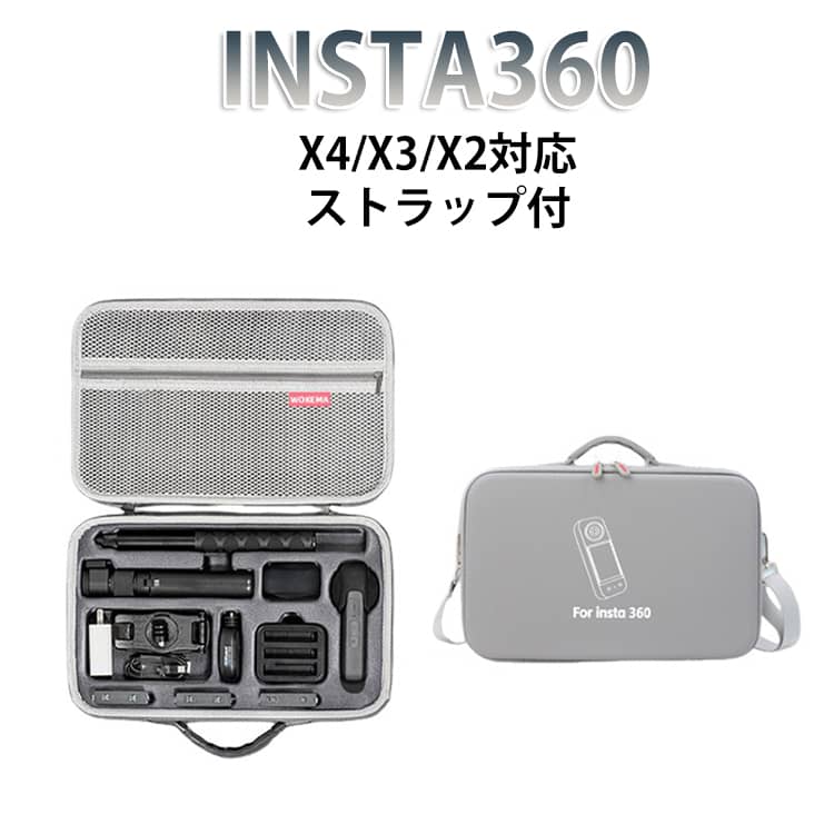 ケース X4 X3 ハンドバッグ Insta360 収納 X4 Insta360 保護 X2 ケース Insta360 Insta360 収納 ストレージ ケース インスタ360 X4 本体 本体 Insta360 バッグ アクセサリー ショルダー ストラップ 持ち運び 自撮り棒 バッテリー