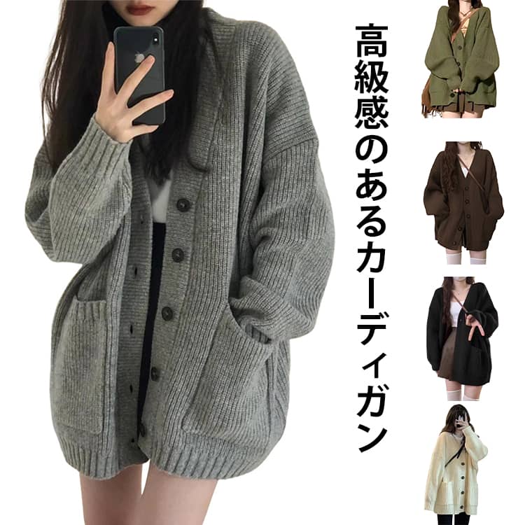 カーディガン レディース ゆったり レディース ニットカーディガン Vネック ニットカーデ ニット 無地 羽織り セーター 長袖 シンプル 前開き アウター カーデ もちもち オーバーサイズ 大きめ 大きいサイズ カジュアル ゆったり