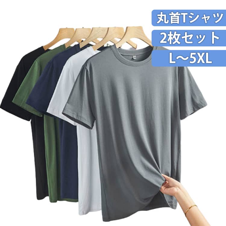 Long-Sleeved - メンズインナー ドライインナー Uネック 肌着 丸首 半袖 Tシャツ インナーシャツ 速乾 メンズ 2枚組 接触冷感 クルーネック インナーシャツ 白 ドライ 抗菌 半袖インナー 男性下着 メンズ下着 紳士肌着 アンダーシャツ