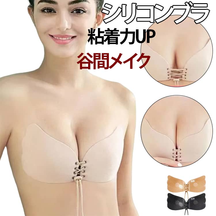 ドレス 谷間メイク 2ペア組 落ちない 水着 汗に強い ヌーブラジャー シームレス プ...