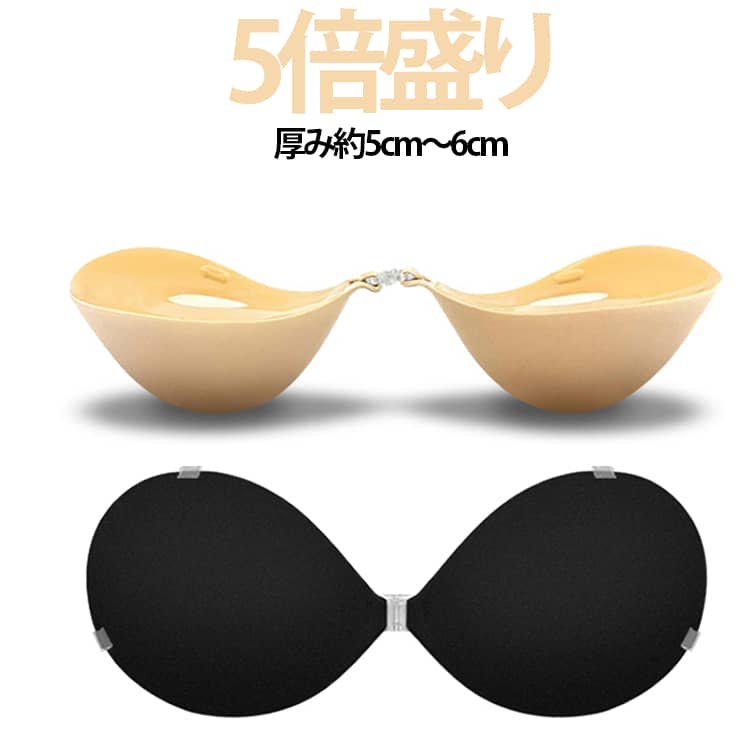 盛れる ヌードブラ ヌーブラジャー 厚み5cm 激盛り シリコン 5倍盛り 粘着力 水着 ...