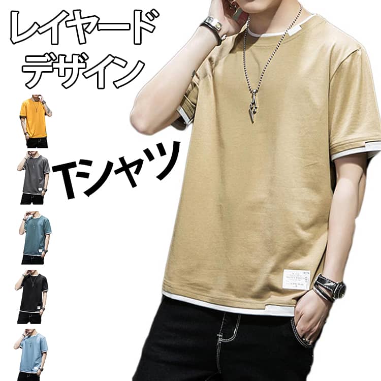Rakuten - レイヤード ゆったり メンズ 長袖Tシャツ ラウンドネック 重ね着風 大きいサイズ 長袖 韓国 tシャツ 快適 レイヤード風 コットン 春服 部屋着 無地 トップス おしゃれ 春夏 柔らか 春秋 シンプル ビッグシルエット Tシャツ インナー