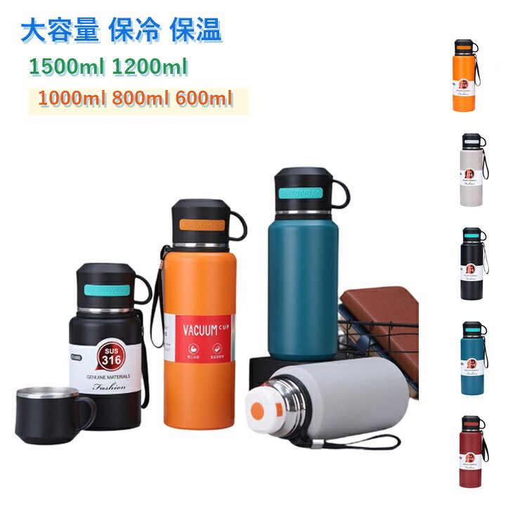 Rakuten - 魔法瓶 保温 保冷 直飲み 水筒 1L 大人 ステンレスボトル 大容量 600ml おしゃれ 水筒 洗いやすい ウォーターボトル 持ち運び 中学生 真空 1.5l 保温ボトル 運動 スポーツ 800ml 1000ml 軽量 清潔 メンズ 手掛け 1.5リットル 旅行 通勤通学