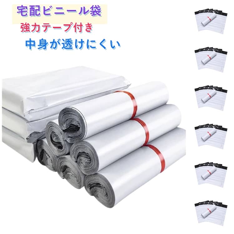 強力テープ付き 100枚/200枚入り マチなし クリックポスト テープ付き袋 梱包袋 郵...
