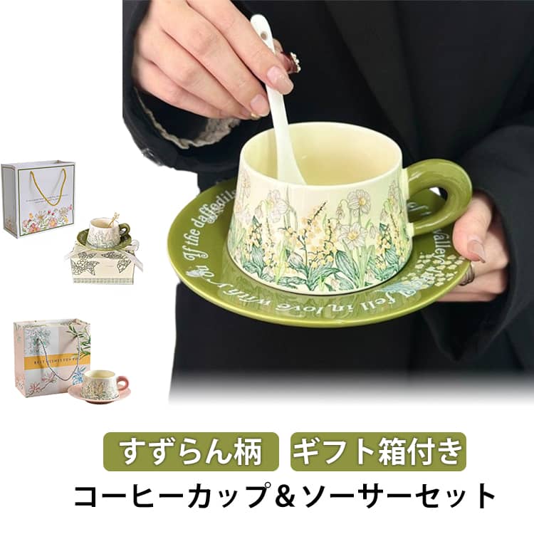 楽天市場】LANCEL（マグカップ・ティーカップ｜コーヒー・お茶用品