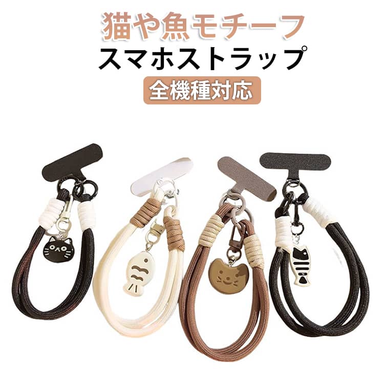 Heart - おしゃれ 手首 猫 リストストラップ ストラップホルダー ハンドストラッププ 携帯ストラップ 軽量 落下防止 アウトドア シンプル 紛失防止 盗難防止 魚 電話用 スマホストラップ iPhone/Android対応 全機種対応