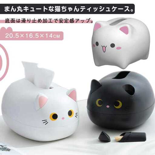 送料無料 白 蓋付き 猫 ねこ 卓上 アイコレクション 収納 ペーパーポット 北欧 隠し楊枝入れ付き かわいい トイレットペーパー ティッシュ ボックス 新生活 ティッシュケース ギフト おしゃれ 送料無料 白 蓋付き 猫 ねこ 卓上 アイコレクション 収納 ペーパーポット 北欧 隠し楊枝入れ付き かわいい トイレットペーパー ティッシュ ボックス 新生活 ティッシュケース ギフト おしゃれ