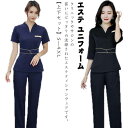 ユニフォーム エステ ストレッチ クリニック 半袖 ジャケット 上下セット エステ エステティシャンウエア エステ 歯科 パンツ 美容 受付 セットアップ サロ...