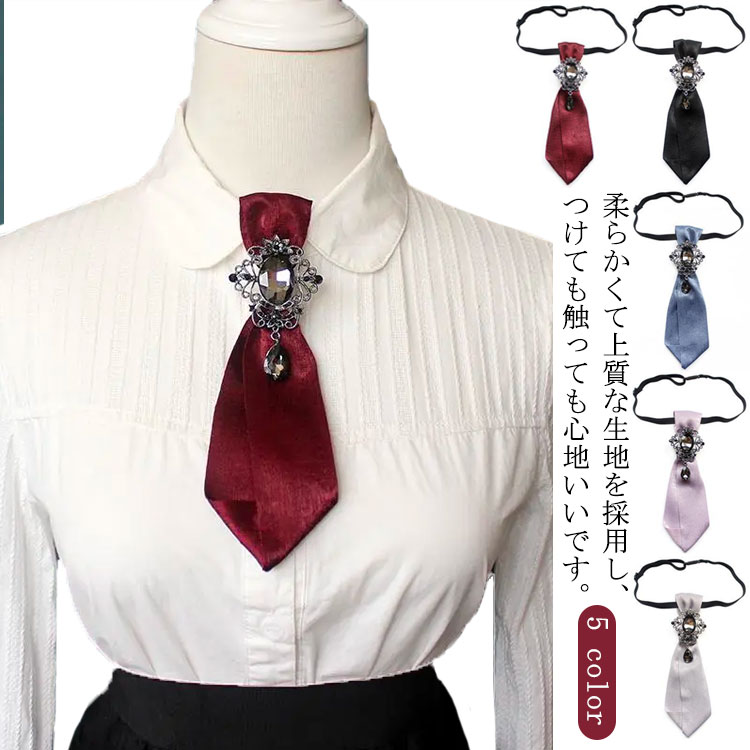 ビジュー付き 送料無料 送料無料 制服 ユニフォーム リボンタイ メンズ ブローチ レディース コスチューム キッズ 学生 フォーマル 制服小物 蝶結び 子供用 大人用 女の子 男の子