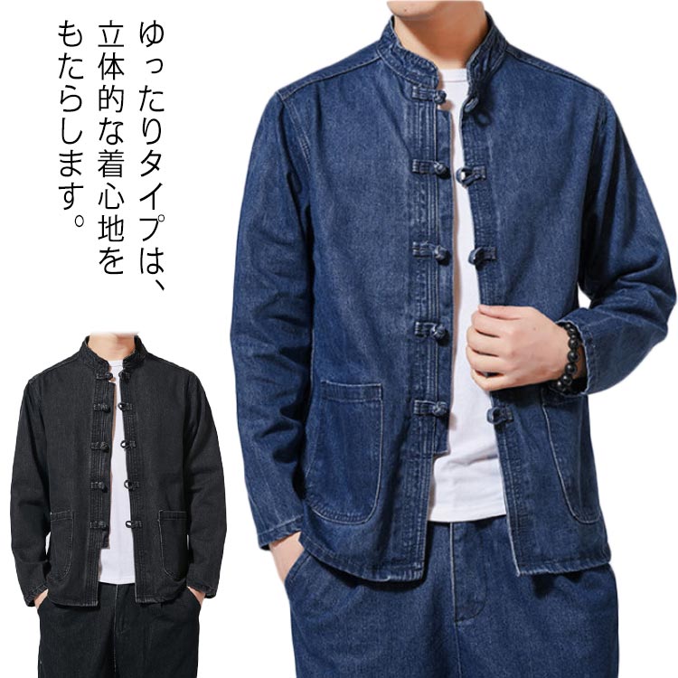 Coach Jackets - ジャケット ジージャン メンズ チャイナボタン 春秋物 S～3XL！デニムジャケット ジャンパー Gジャン デニムコート S～3XL！デニムジャケット 大きいサイズ アウター カジュアル