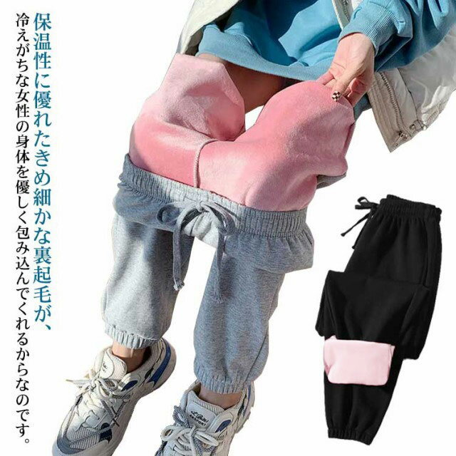 팬츠 뒤 기모 바지 뒤 기모 팬츠 바지 레이디스 조거 팬츠 뒤 보아 팬츠 따뜻한 팬츠 스웨트 팬츠 긴 바지 스포츠 뒷 기모 미각 가을 겨울 슬림 방 입고 큰 사이즈 하의 롱 길이 무지 방한 캐주얼