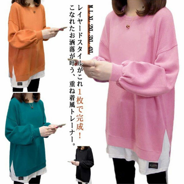 Other - カットソー 重ね着風 チュニック トップス レディース トレーナー 重ね着風 フェイクレイヤード プルオーバー 長袖 切り替え プルオーバー 送料無料 パフスリーブ ドロップショルダー 二の腕カバー チュニック レイヤード 20代 30代