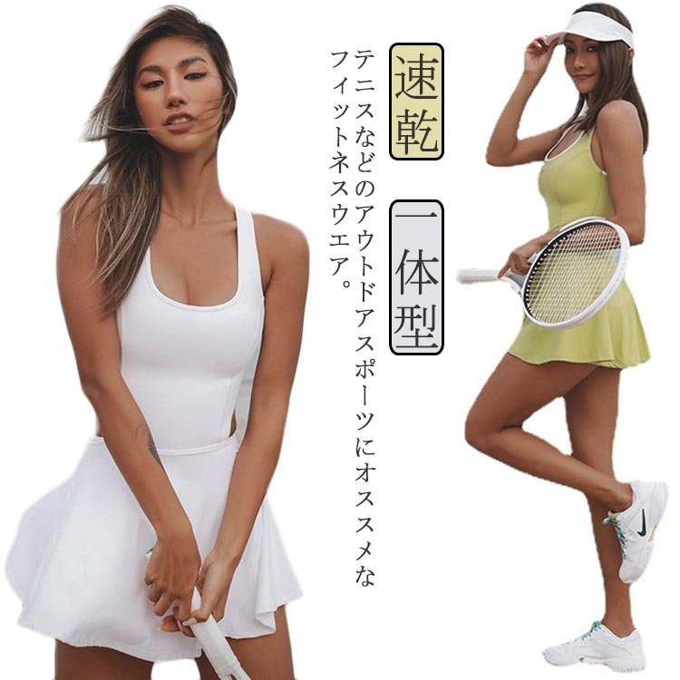 テニス服 テニスウエア ワンピース テニス フィットネス チラ見せ防止 アウトドア スポーツ ランニング..