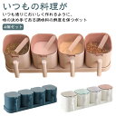 調味料ポット 調味料ケース 保存容器 密閉保存容器 軽量 塩入れ 砂糖入れ 使いやすい 調味料収納 4個セット 調味料ポット コンパクト パッキン付き スリム 調味料入れ ワンタッチ シンプル スプーン付き 使いやすい キッチン 便利グッズ おしゃれ 引っ越し