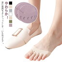 前足クッション 保護パッド レディース 足裏パッド 靴ずれ パッド 保護 サポーター 6足セット 足の裏 足ケア サポーター 足裏サポーター 痛み 靴下 足ムレ防止 見えない 痛くない 隠す つま先クッション(4)