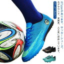 子供 サッカースパイクシューズ サッカーシューズ サッカースパイク レディース ジュニア キッズ フットサル 大人 サッカーシューズ メンズ TF FG トレー...