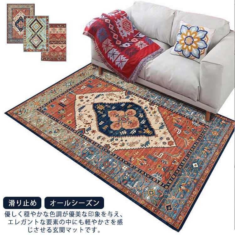 北欧 ペルシャ カーペット 屋内 おしゃれ ラグマット 花柄 滑り止め 屋外 泥落とし 高級感 絨毯 ヨーロピアン クラシック モケット織り 玄関マット 室内 オールシーズン 夏用 泥除け 砂落とし かわいい 家庭用 ギフト