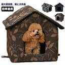 マット ハウス 野良猫 犬 保温防寒 小型犬 猫 ペットベッド 野良犬 冬用 猫 ベッド 休憩所 猫 ペットハウス 犬ハウス 折りたたみ 猫ハウス ハウス 室内 屋外 冬 ふわふわ 暖か 可愛い おしゃれ 防寒 雨よけ 犬ベッド 猫ベッド 防雨 防風 防雪