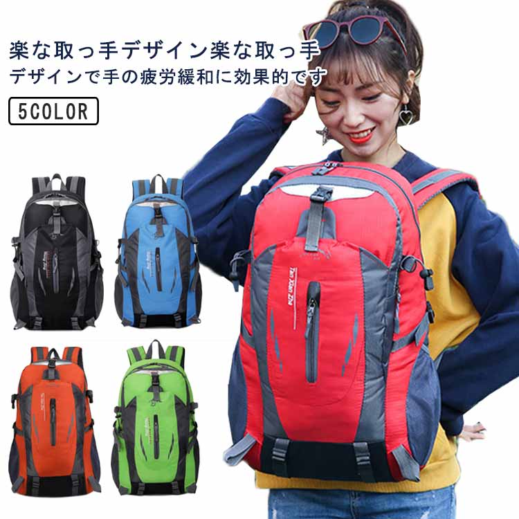 通学 旅行 トレッキング スポーツ 登山 荷物の多いユーザー向き 大容量バックパック 高校生 レディース 登山 リュック 林間学校 修学旅行 遠足 大きいリュックサック アウトドア 登山 ハイキング