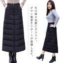 スカート ジッパー付き キルティングスカート Aライン ロングスカート 巻きスカート ラップスカート 秋冬 冬服 中綿スカート マキシスカート レディース ウエストゴム ロング 大きいサイズ 綿 防寒 軽量