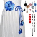 結婚式 エレガント ウェディングドレス ドレス 花 サッシュベルト 花嫁 飾りベルト サッシュリボン 二次会 ワンピース レディース ブライダル リボン フォーマル 太ベルト ウエストベルト 送料無料 カジュアル ビジュー 披露宴