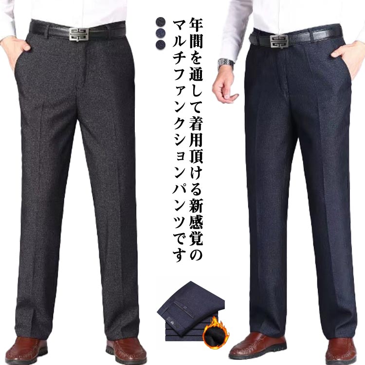 Men's warm, plain, slim-fit chinos/slacks/golf pants with stretch fabric. These men's trousers/bottoms are perfect for winter. They feature a fleece lining, are easy to wear, and are suitable for business casual wear. Made of thick, high-quality material, they flatter the legs, and are ideal for long winter wear.