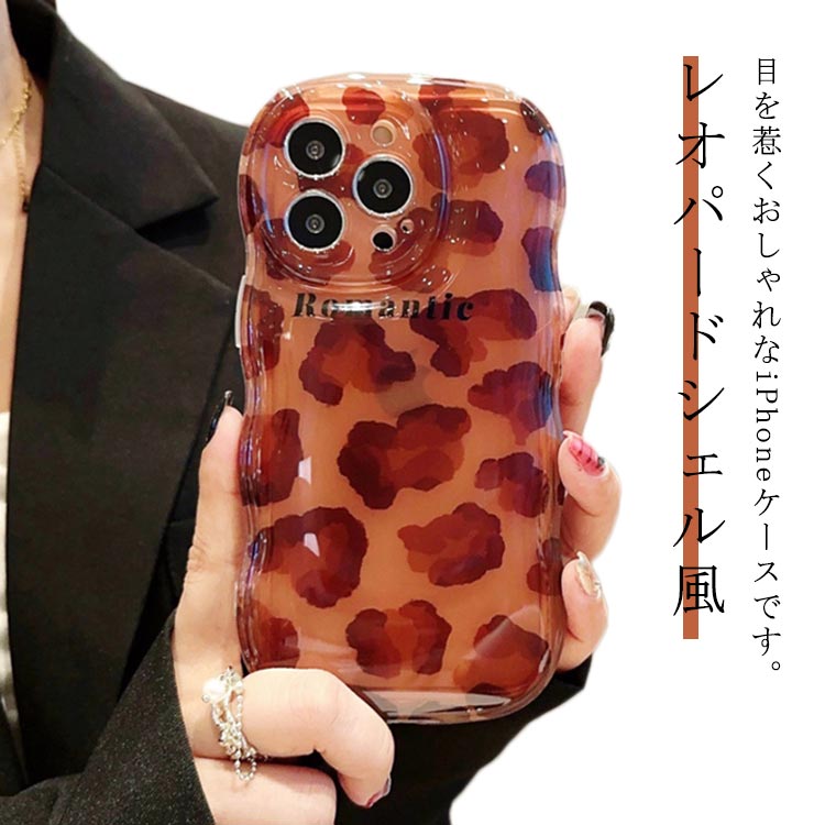 Rakuten - ウェーブ ケース 韓国 11 個性的 ケース iPhone15 うねうね なみなみ ヒョウ柄ケース レオパードシェル風 ヒョウ柄 iPhone iPhone15 15 レオパードシェル風 14 13 12 おしゃれ 12 12pro 12promax