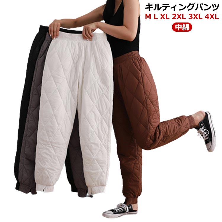 中綿 ロング丈 キルティングパンツ レディース パンツ ズボント キルティングパンツ ウエストゴム ポケット付き ロングパンツ 防寒パンツ 中綿パンツ キルティングパンツ ボトムス 秋冬 レディース トレッキングパンツ ウォーキング パンツ ボトムス 冬 送料無料 暖か
