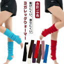 ダンス 滑りにくい レッグウォーマー ヨガ メンズ ヨガソックス バレエ 脱げにくい おしゃれ 冷え対策 ヨガ 冷えとり ソックス ヨガウェア 締め付けない 温...