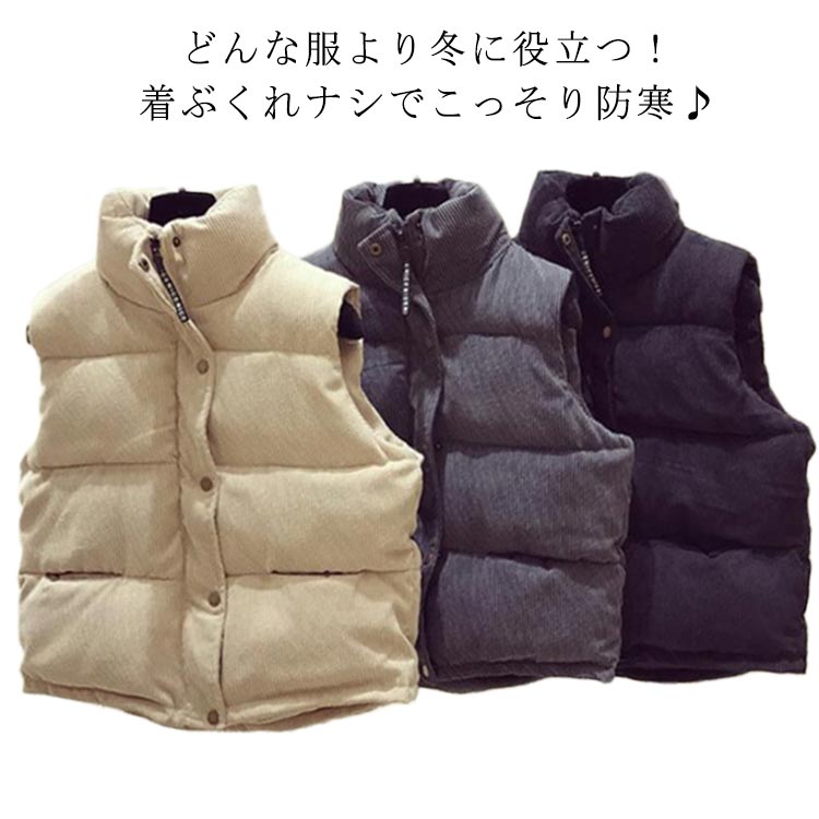 Rakuten - ライトアウター 中綿ベスト ダウンベスト コーデュロイ カジュアル きれいめ 中綿ベスト 防寒ベスト 着痩せ 秋冬 アウトドア 通勤 通学