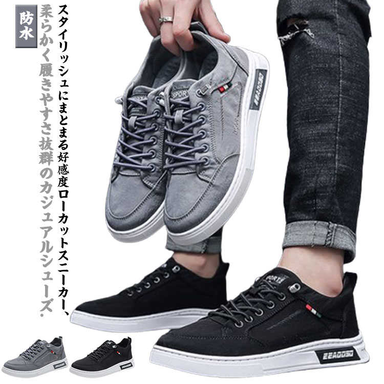 30代 メンズ カジュアルシューズ おしゃれ スニーカー 20代 紳士靴 メンズスニーカー 防水 カジュアル 靴 メンズ 40代 スニーカー スニーカー ビジネス