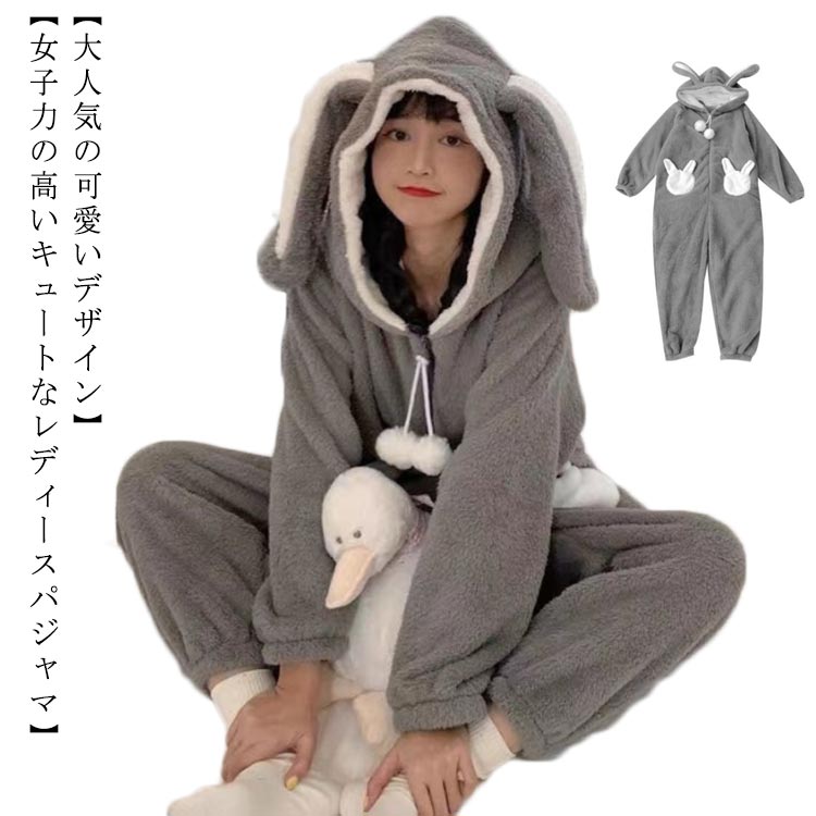 うさぎ パーカー フード付き 耳付き ワンピース 冬用 レディース 兎 ルームウェア アニマル パジャマ カーディガン ガウン 着る毛布 着ぐるみ ロング うさぎ ふわふわ 長袖 部屋着 寒さ対策 もこもこ 寝巻き 動物 暖かい ポケット付き 大人用