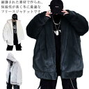 フード ボア ジャケット アウター ゆったり ユニセックス メンズ パーカー ゆったり ジャンパー ビッグシルエット カジュアル 男女兼用 秋冬 冬 衣装 レディース 大きいサイズ ペアコーデ お揃い オーバーサイズ リンクコーデ