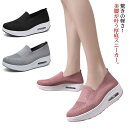 インソール 厚底 ダッドシューズ スリッポン スニーカー シューズ 靴 厚底 軽量 スニーカー おしゃれ 幅広 運動靴 ダッドスニーカー 厚底 紐なし 靴 疲れにくい フラット ぺたんこ レディース くつ 美脚 春 夏