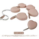 コンパクト 1.5m メジャー 採寸 1.5メートル 2個セット プレゼント ハート柄 オートメジャー ピンク 革小物 手芸 テープメジャー ミニ PUレザー ...