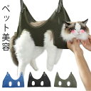 爪切り ペット美容 ハンモック トリミング ハンモック 犬猫 ハンモック 美容 グルーミング イヌ 吊り上げ ペット ハーネス 暴れ防止 ペット シャンプー 耳掃除 入浴 拘束バッグ|詳細画像