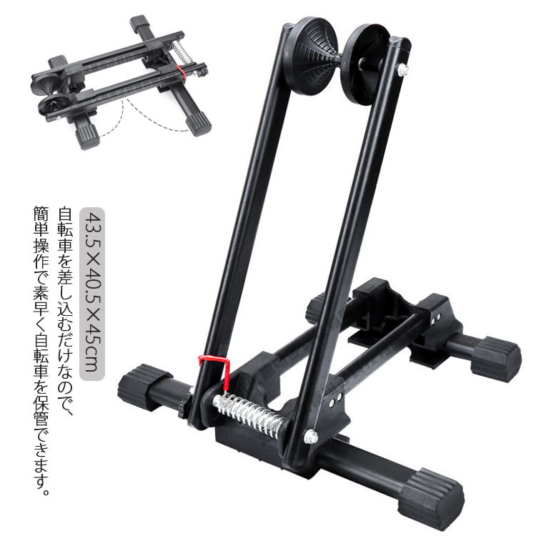 ロードバイク 自転車スタンド 室内 車輪 1台用 前輪 送料無料 駐輪 ラック サイクル スタンド 保管 ミ..