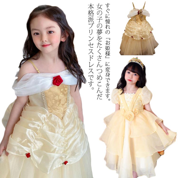 コス プリンセスドレス 誕生日 衣装 コスプレ お姫様 仮装 キッズ 子供 ハロウィン クリスマス 送料無料 コスチューム プリンセス ロングドレス お姫様 女の子 子ども ドレス 子供の日 子供