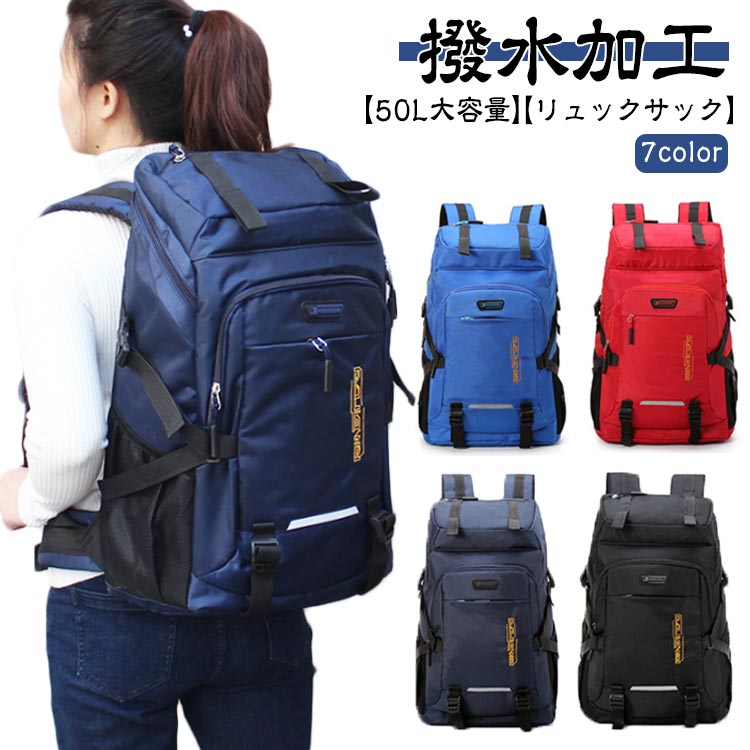 楽天市場】リュック 50l 軽量(バッグ|アウトドア):スポーツ 楽天市場】リュック 50l 軽量(バッグ|アウトドア):スポーツ