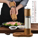 ソルトミル 木製ペッパーミル 粗さ調節 片手木製ペッパーミル手動 胡椒ミル 手動 黒胡椒 コショウ 木製ペッパーミル手動 木製ペッパーミル手動 簡単に調整 グラ...