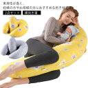 赤ちゃん 2点セット 体圧分散 妊娠用 マタニティ お年寄り用 ふわふわ 背もたれ 抱き枕 授乳クッション 横向き寝 いびき対策 出産祝い 抱き枕 洗えるカバー...