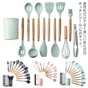 キッチン 耐熱 シリコン製 キッチンツールセット キッチンツール トング 調理器具 安全 スプーン 12点セット キッチンツール ブラシ ターナー 調理用品 収...